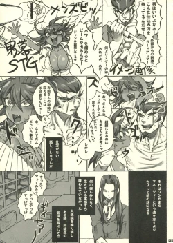 Page 8 of Owarisan Complex