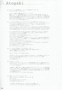 Page 24 of Heroine's Heart