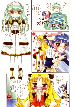 Page 10 of Tareme Paradise Vol.11