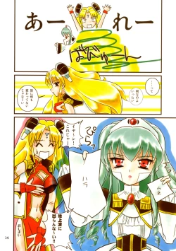 Page 13 of Tareme Paradise Vol.11