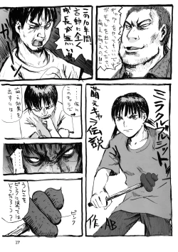 Page 16 of Tareme Paradise Vol.11