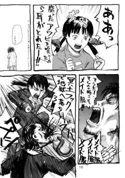 Page 18 of Tareme Paradise Vol.11