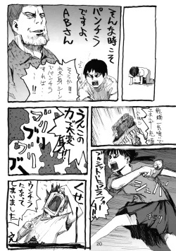 Page 19 of Tareme Paradise Vol.11