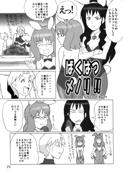 Page 24 of Tareme Paradise Vol.11