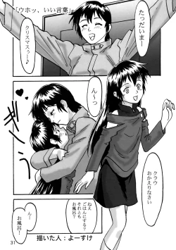 Page 30 of Tareme Paradise Vol.11