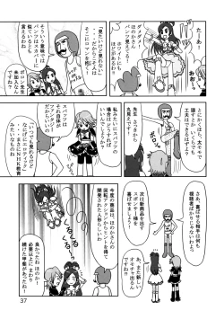 Page 36 of Tareme Paradise Vol.11