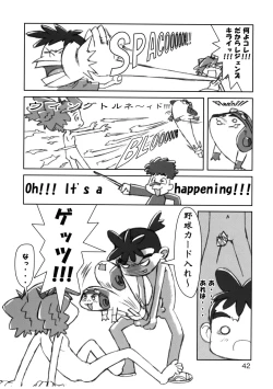 Page 41 of Tareme Paradise Vol.11