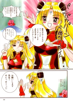 Page 8 of Tareme Paradise Vol.11