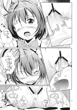 Page 22 of Dark Flame Master ni Onegai