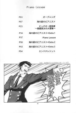 Page 5 of Piano Lesson