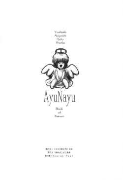 Page 18 of AyuNayu