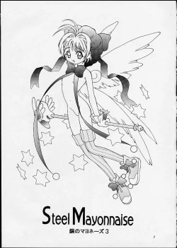 Page 2 of Hagnane No Mayonnaise 3