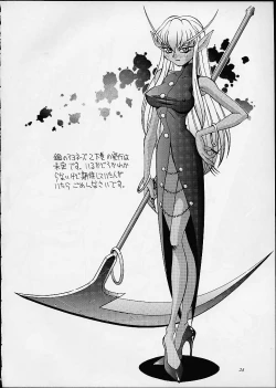 Page 31 of Hagnane No Mayonnaise 3