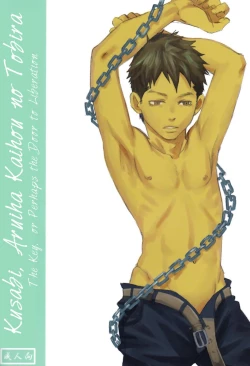 Page 1 of Kusabi, Aruiha Kaihou no Tobira