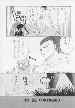 Page 24 of Touhou Huhai