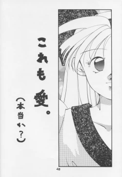 Page 47 of Touhou Huhai