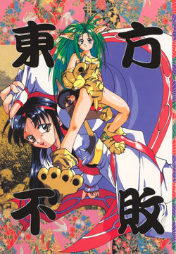 Download Touhou Huhai