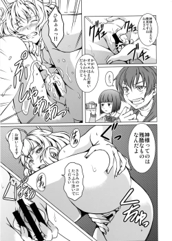 Page 10 of Sasami-san@Ganbarenai