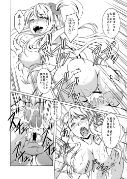 Page 21 of Sasami-san@Ganbarenai