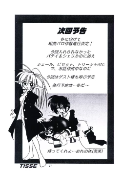 Page 28 of UK-MIRAGE 2000