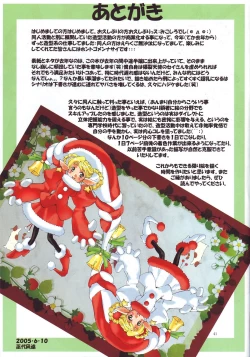 Page 40 of Jadouou 2004 - Bakuretsu Tenshi