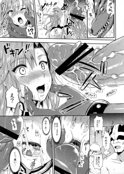 Page 19 of Shujou Seikou II β