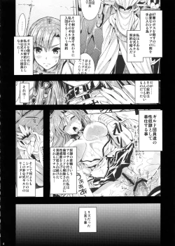 Page 3 of Shujou Seikou II β