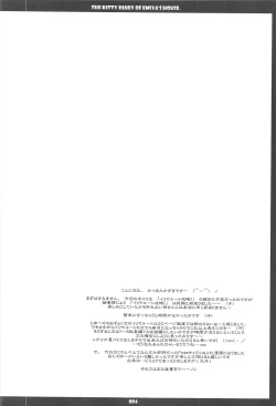 Page 4 of Emiyake Koneko nikki