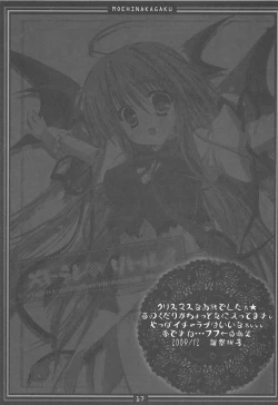 Page 17 of Metorare Little 3