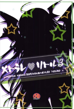 Page 20 of Metorare Little 3