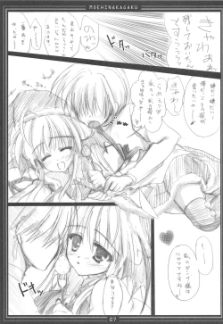 Page 7 of Metorare Little 3