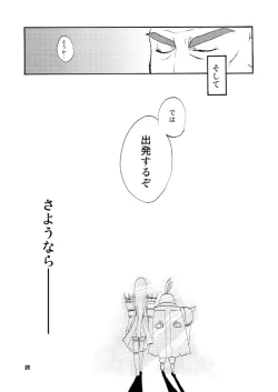 Page 24 of Last Kiss