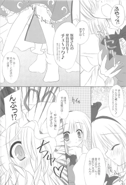 Page 20 of Pragmatic Phantasm