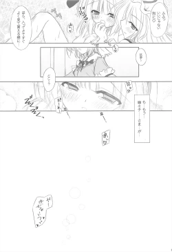 Page 25 of Pragmatic Phantasm