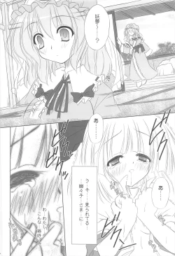 Page 26 of Pragmatic Phantasm