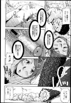 Page 18 of BUSTER COMIC 2013-05