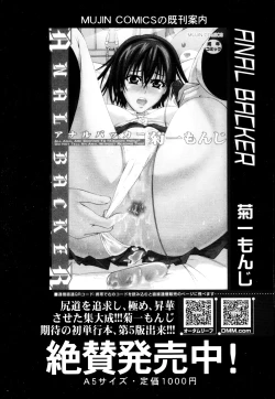 Page 193 of BUSTER COMIC 2013-05