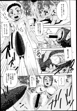 Page 19 of BUSTER COMIC 2013-05