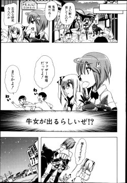 Page 205 of BUSTER COMIC 2013-05