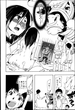 Page 208 of BUSTER COMIC 2013-05