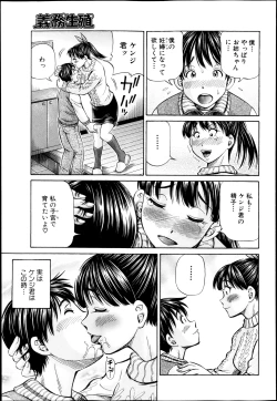 Page 289 of BUSTER COMIC 2013-05