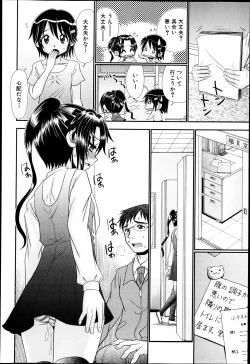 Page 332 of BUSTER COMIC 2013-05