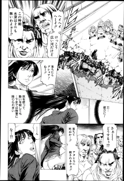 Page 388 of BUSTER COMIC 2013-05