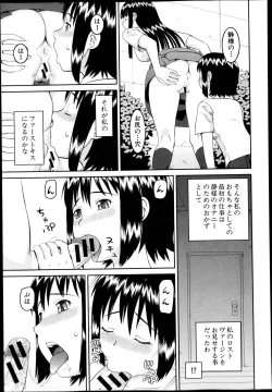 Page 445 of BUSTER COMIC 2013-05