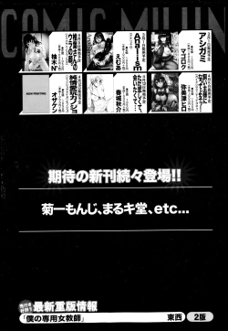 Page 489 of BUSTER COMIC 2013-05