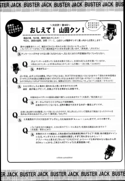 Page 497 of BUSTER COMIC 2013-05