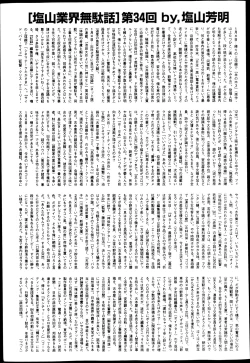 Page 499 of BUSTER COMIC 2013-05