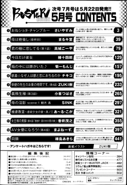 Page 502 of BUSTER COMIC 2013-05