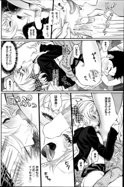 Page 102 of COMIC Purumelo 2013-05