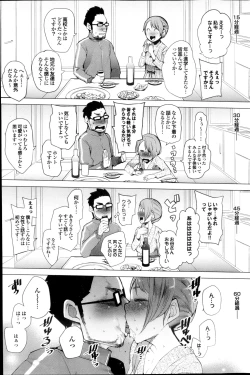 Page 111 of COMIC Purumelo 2013-05